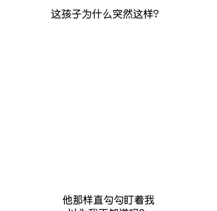 分身使我無限變強 分身使我無限變強-分身使我無限變強 第3話 第113页