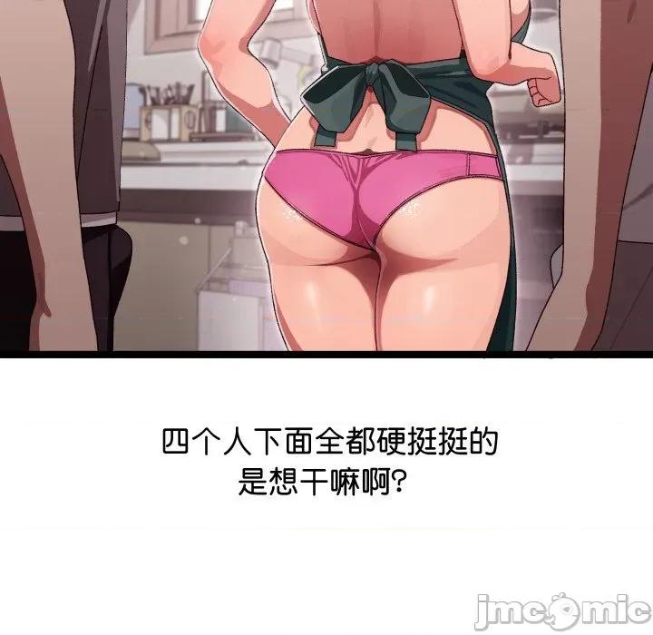 分身使我無限變強 分身使我無限變強-分身使我無限變強 第3話 第115页