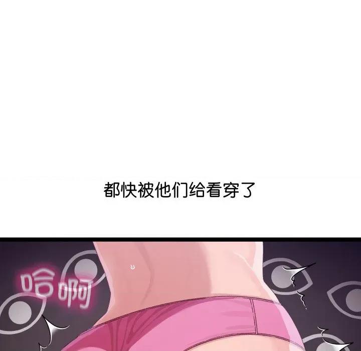 分身使我無限變強 分身使我無限變強-分身使我無限變強 第3話 第116页