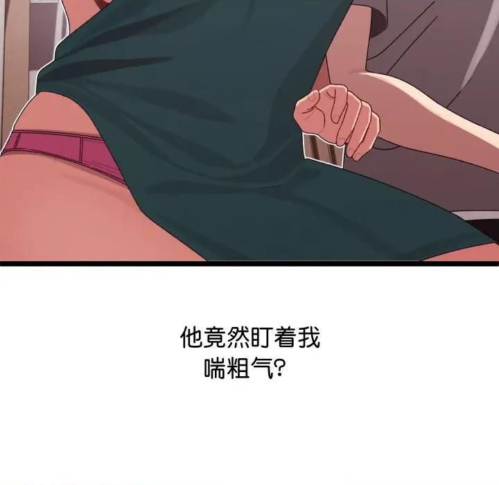 分身使我無限變強 分身使我無限變強-分身使我無限變強 第3話 第127页
