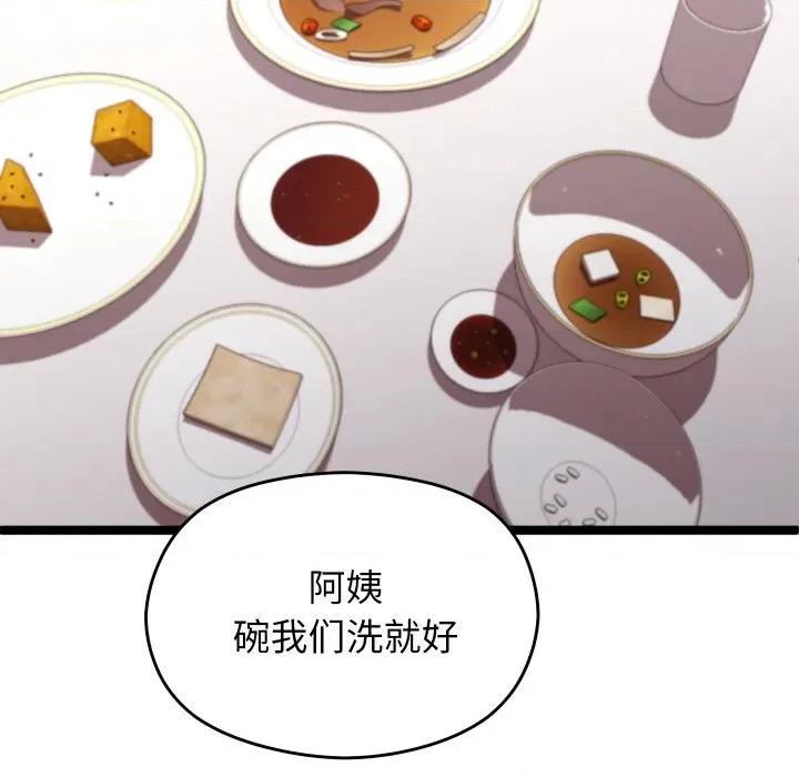 分身使我無限變強 分身使我無限變強-分身使我無限變強 第3話 第129页