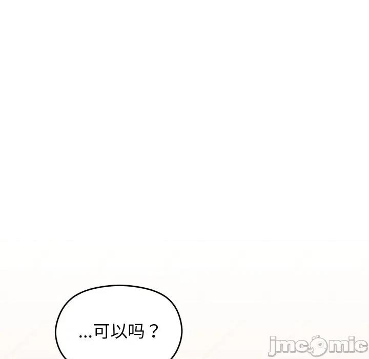 分身使我無限變強 分身使我無限變強-分身使我無限變強 第3話 第130页
