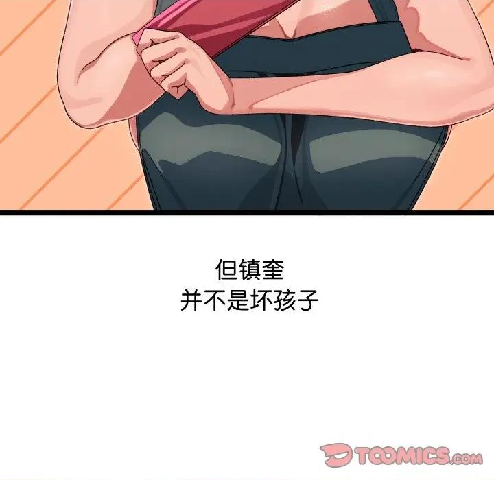 分身使我無限變強 分身使我無限變強-分身使我無限變強 第3話 第132页