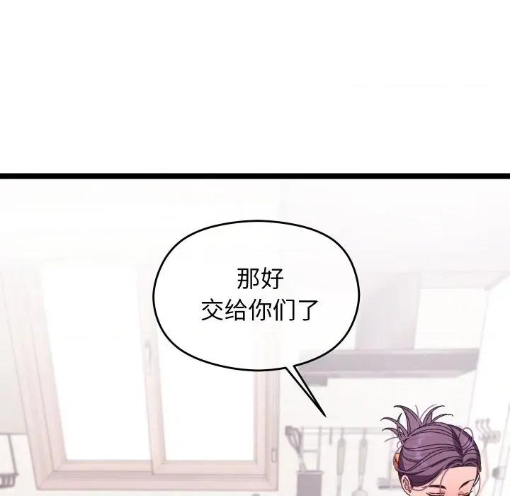 分身使我無限變強 分身使我無限變強-分身使我無限變強 第3話 第133页