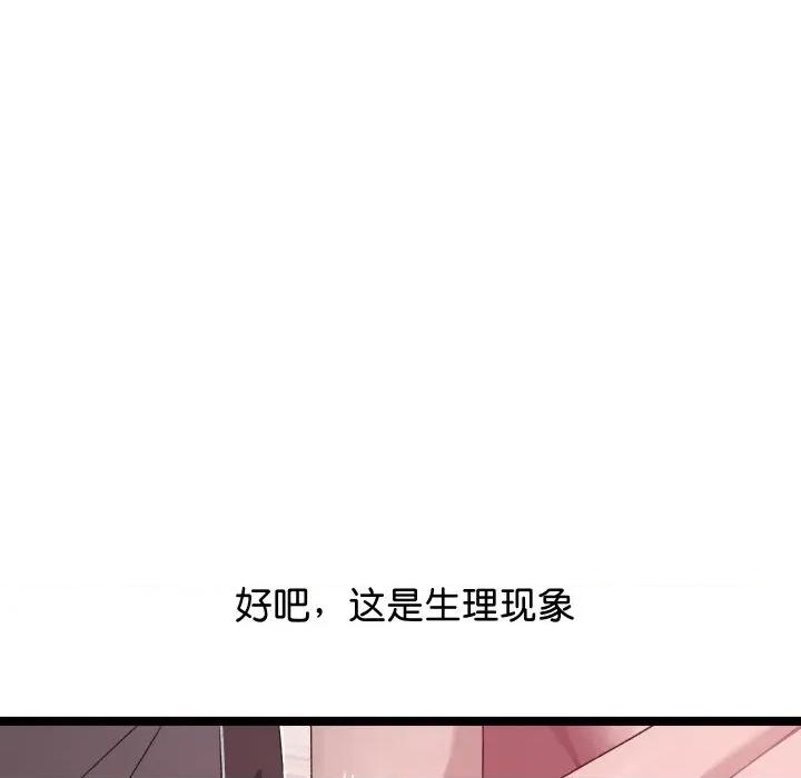 分身使我無限變強 分身使我無限變強-分身使我無限變強 第3話 第136页