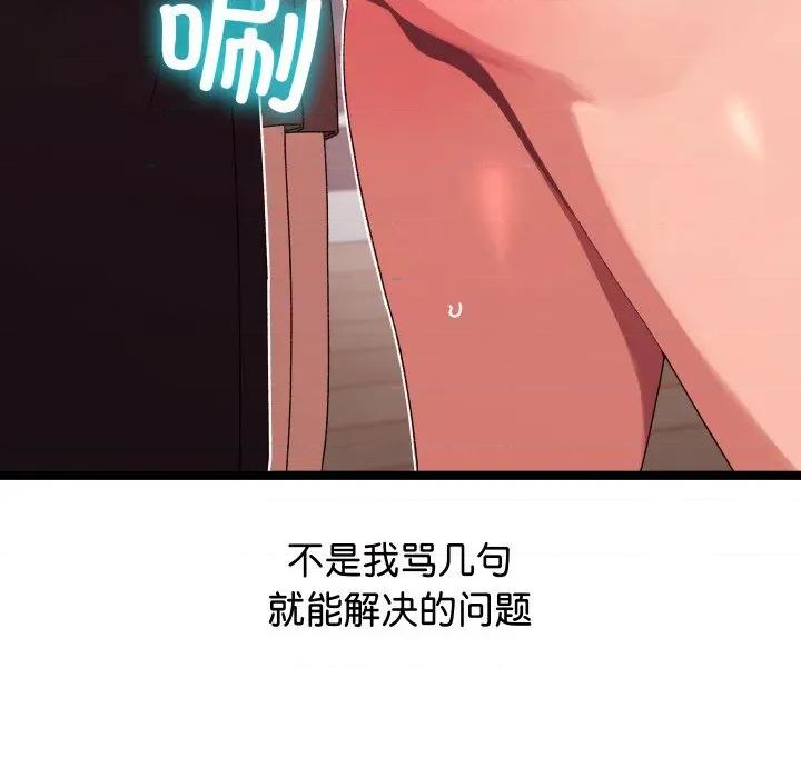 分身使我無限變強 分身使我無限變強-分身使我無限變強 第3話 第138页