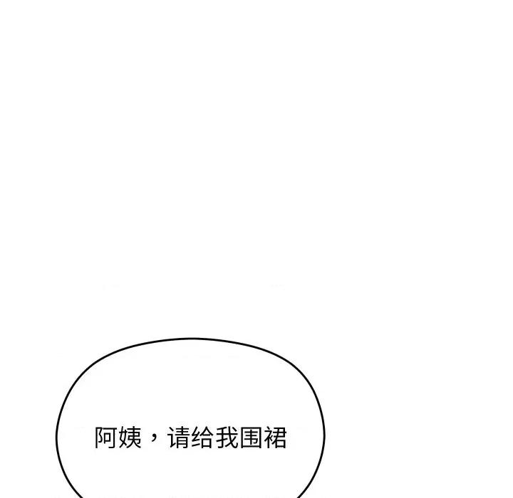 分身使我無限變強 分身使我無限變強-分身使我無限變強 第3話 第139页