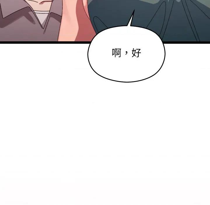 分身使我無限變強 分身使我無限變強-分身使我無限變強 第3話 第141页