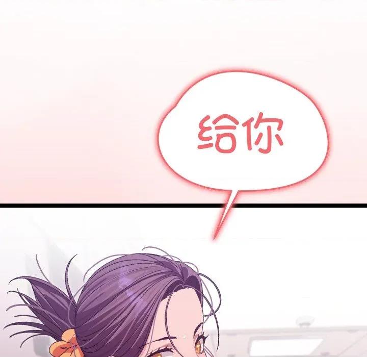 分身使我無限變強 分身使我無限變強-分身使我無限變強 第3話 第142页
