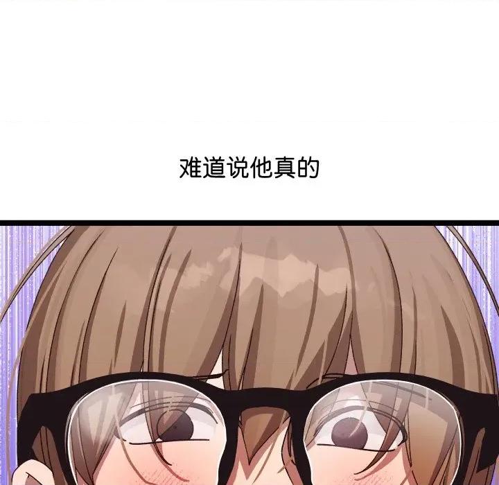 分身使我無限變強 分身使我無限變強-分身使我無限變強 第3話 第147页