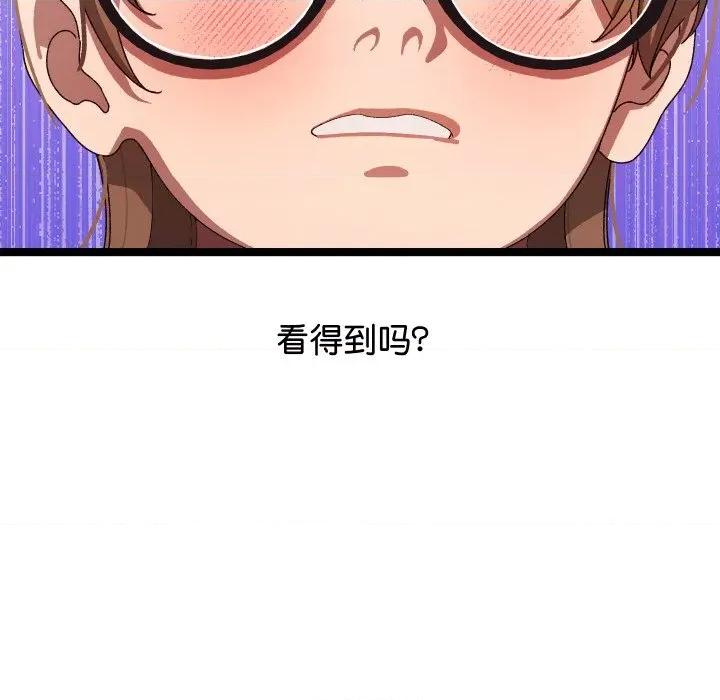 分身使我無限變強 分身使我無限變強-分身使我無限變強 第3話 第148页