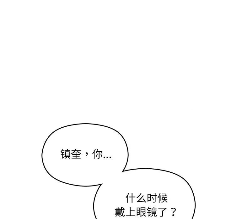 分身使我無限變強 分身使我無限變強-分身使我無限變強 第3話 第149页