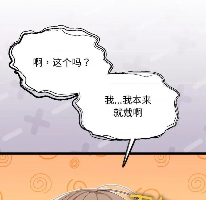 分身使我無限變強 分身使我無限變強-分身使我無限變強 第3話 第152页