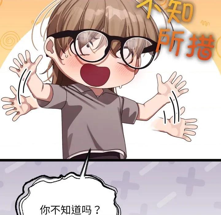 分身使我無限變強 分身使我無限變強-分身使我無限變強 第3話 第153页
