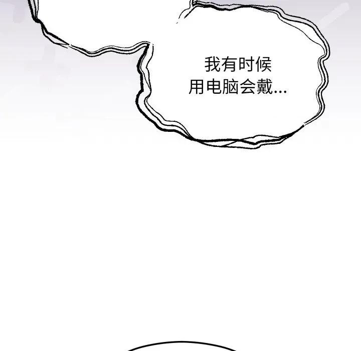 分身使我無限變強 分身使我無限變強-分身使我無限變強 第3話 第154页