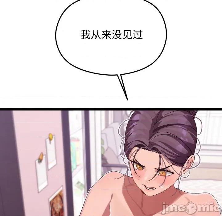 分身使我無限變強 分身使我無限變強-分身使我無限變強 第3話 第155页