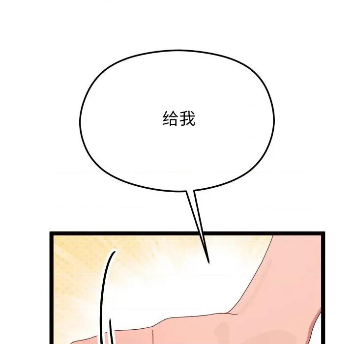 分身使我無限變強 分身使我無限變強-分身使我無限變強 第3話 第158页