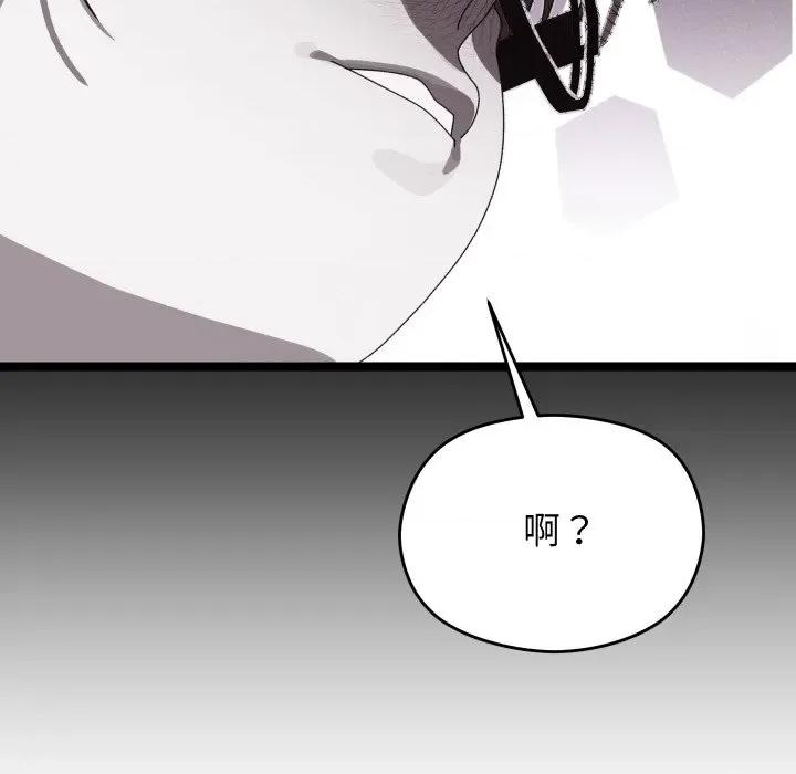 分身使我無限變強 分身使我無限變強-分身使我無限變強 第3話 第161页