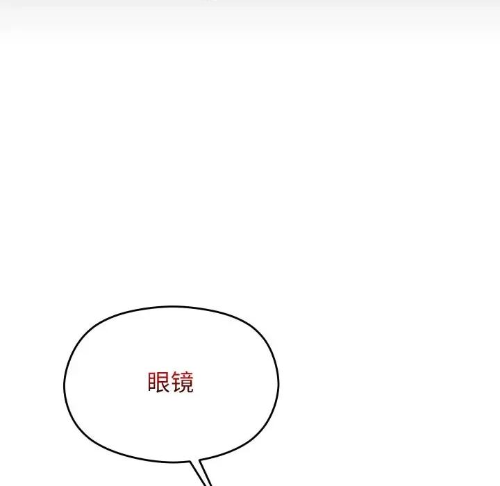 分身使我無限變強 分身使我無限變強-分身使我無限變強 第3話 第162页