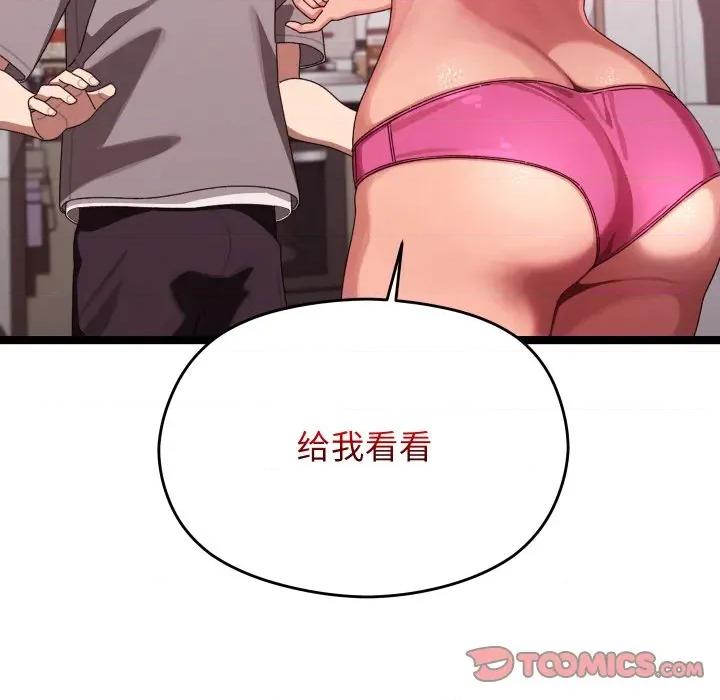 分身使我無限變強 分身使我無限變強-分身使我無限變強 第3話 第164页