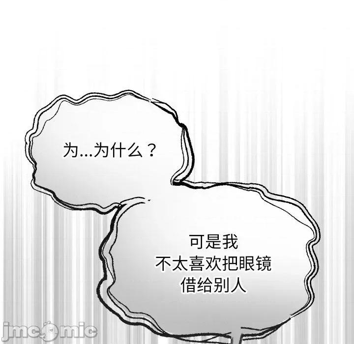 分身使我無限變強 分身使我無限變強-分身使我無限變強 第3話 第165页