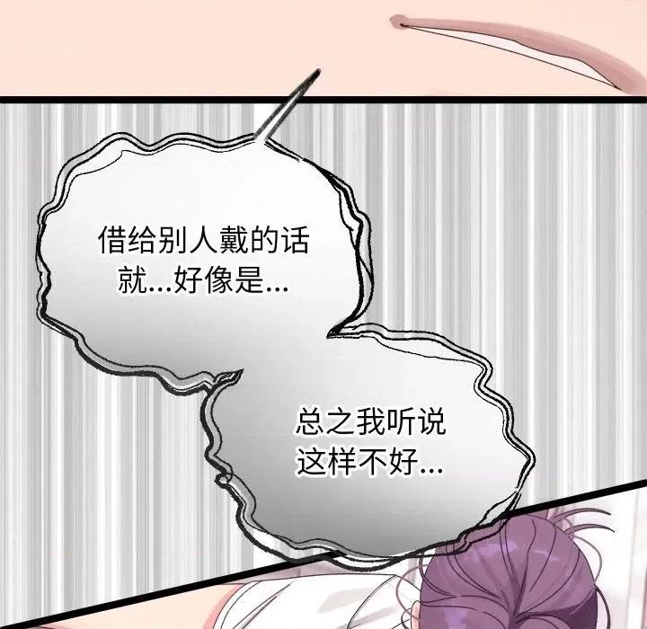 分身使我無限變強 分身使我無限變強-分身使我無限變強 第3話 第167页