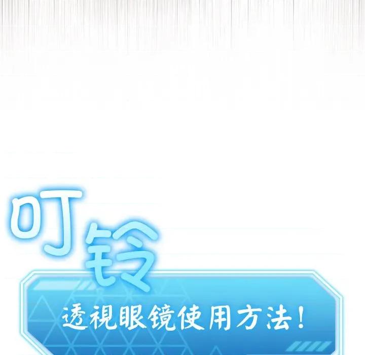 分身使我無限變強 分身使我無限變強-分身使我無限變強 第3話 第184页