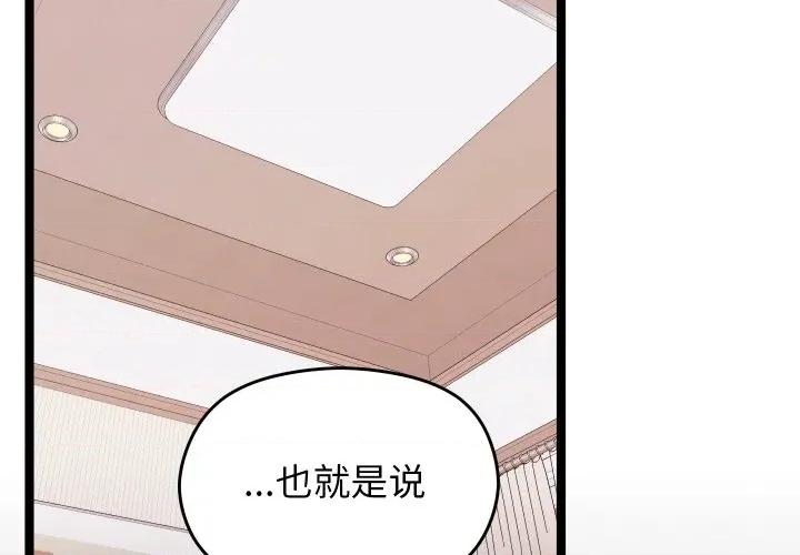 分身使我無限變強 分身使我無限變強-分身使我無限變強 第4話 第2页