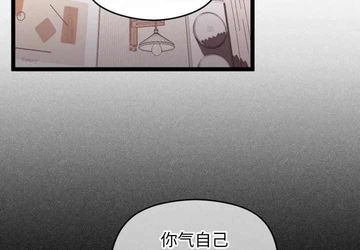 分身使我無限變強 分身使我無限變強-分身使我無限變強 第4話 第3页