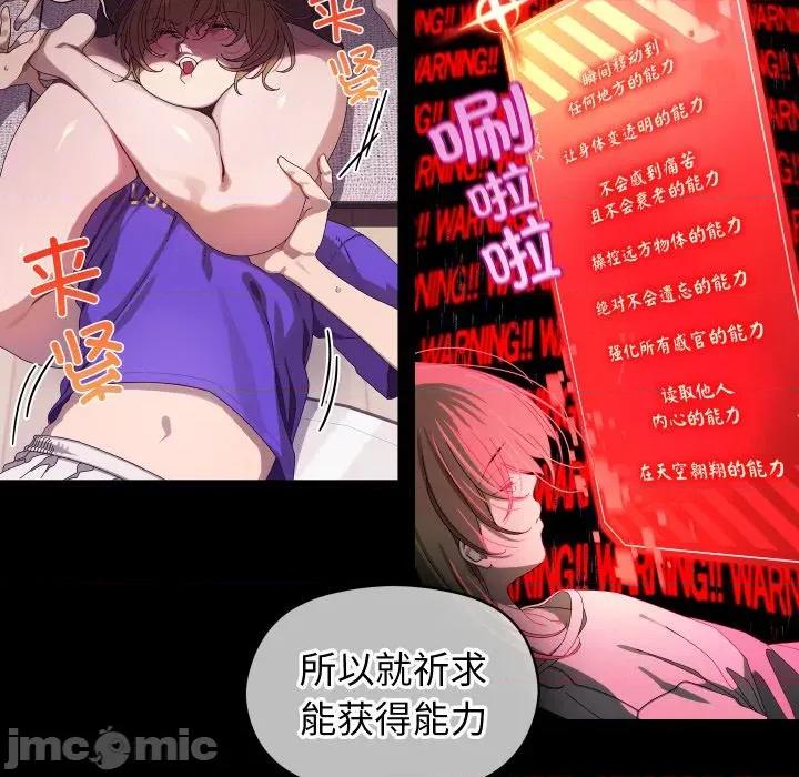 分身使我無限變強 分身使我無限變強-分身使我無限變強 第4話 第5页