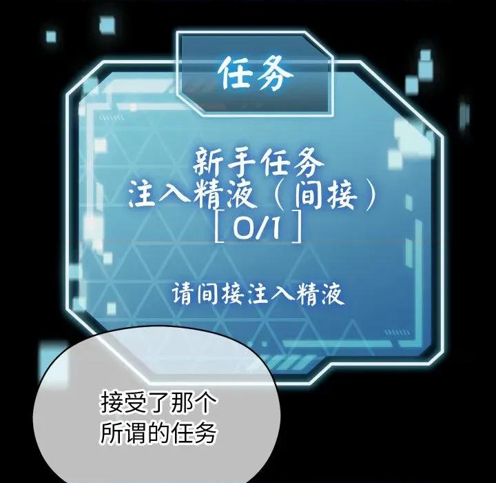 分身使我無限變強 分身使我無限變強-分身使我無限變強 第4話 第7页