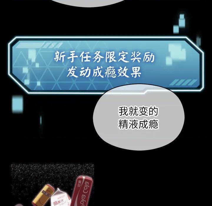 分身使我無限變強 分身使我無限變強-分身使我無限變強 第4話 第11页
