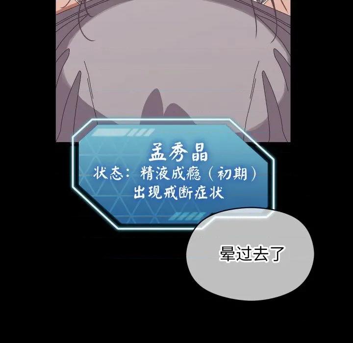 分身使我無限變強 分身使我無限變強-分身使我無限變強 第4話 第13页