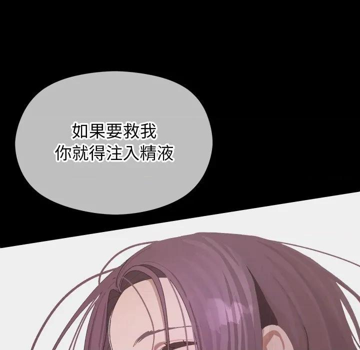 分身使我無限變強 分身使我無限變強-分身使我無限變強 第4話 第14页