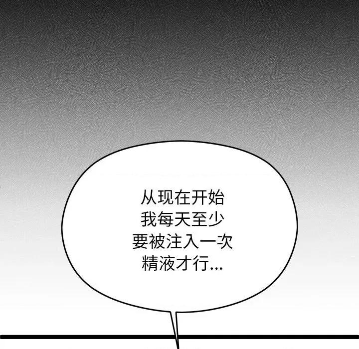 分身使我無限變強 分身使我無限變強-分身使我無限變強 第4話 第16页