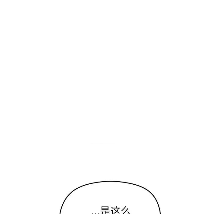 分身使我無限變強 分身使我無限變強-分身使我無限變強 第4話 第19页