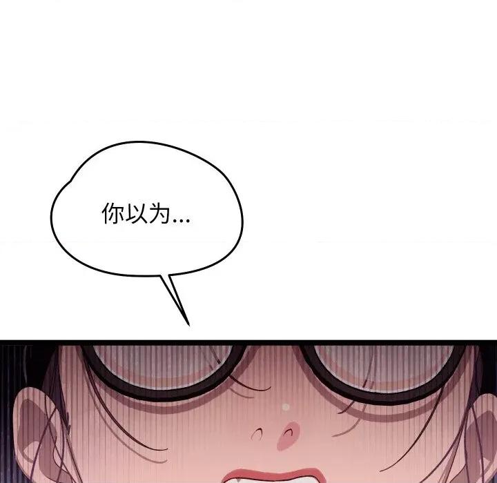 分身使我無限變強 分身使我無限變強-分身使我無限變強 第4話 第23页