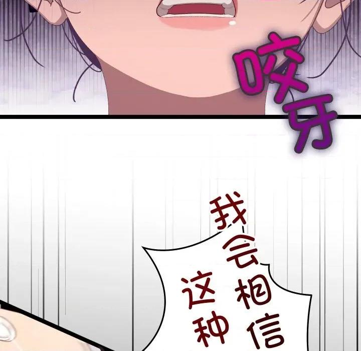 分身使我無限變強 分身使我無限變強-分身使我無限變強 第4話 第24页