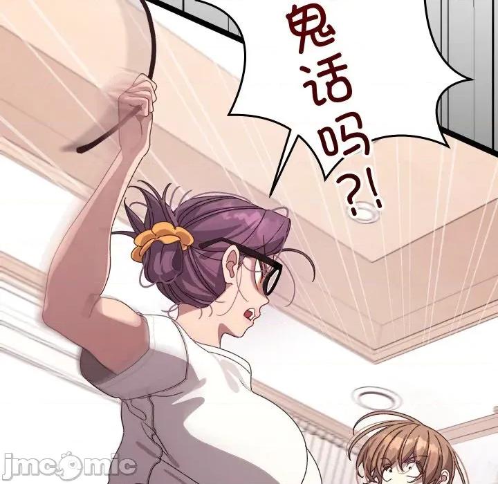 分身使我無限變強 分身使我無限變強-分身使我無限變強 第4話 第25页