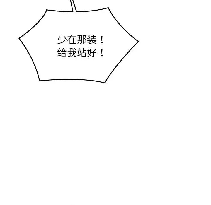 分身使我無限變強 分身使我無限變強-分身使我無限變強 第4話 第31页