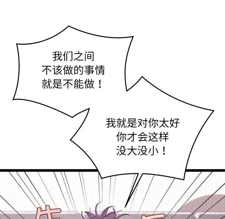 分身使我無限變強 分身使我無限變強-分身使我無限變強 第4話 第32页
