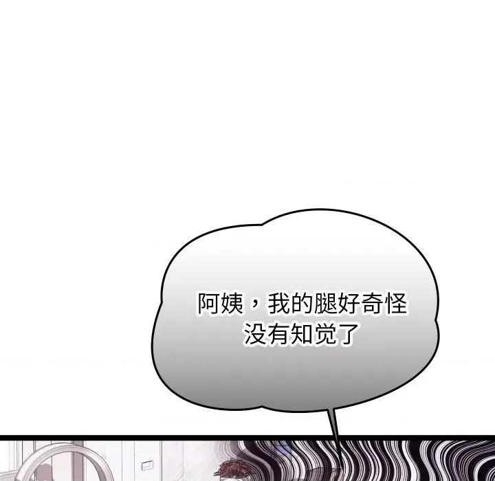 分身使我無限變強 分身使我無限變強-分身使我無限變強 第4話 第37页