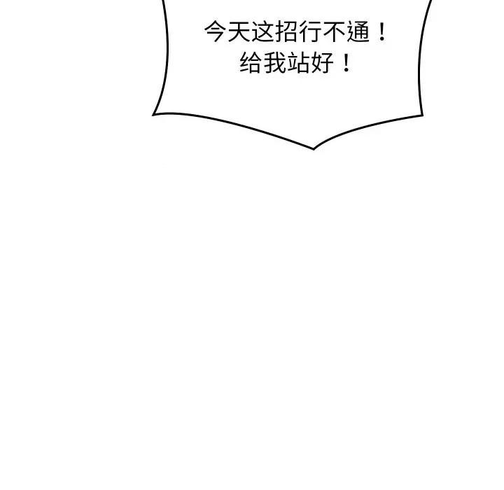 分身使我無限變強 分身使我無限變強-分身使我無限變強 第4話 第39页