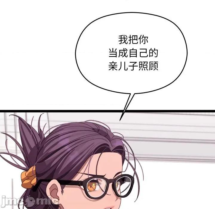 分身使我無限變強 分身使我無限變強-分身使我無限變強 第4話 第40页