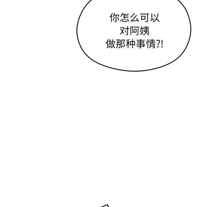 分身使我無限變強 分身使我無限變強-分身使我無限變強 第4話 第42页