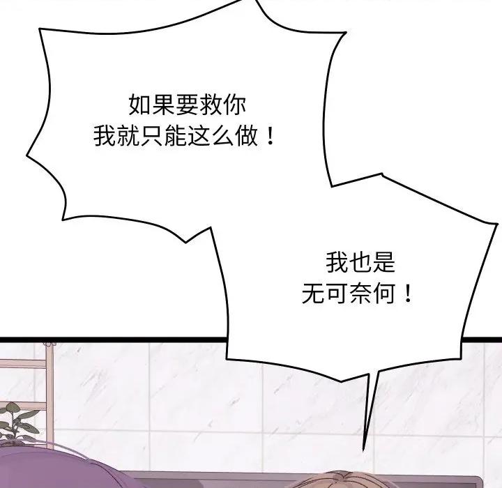 分身使我無限變強 分身使我無限變強-分身使我無限變強 第4話 第43页