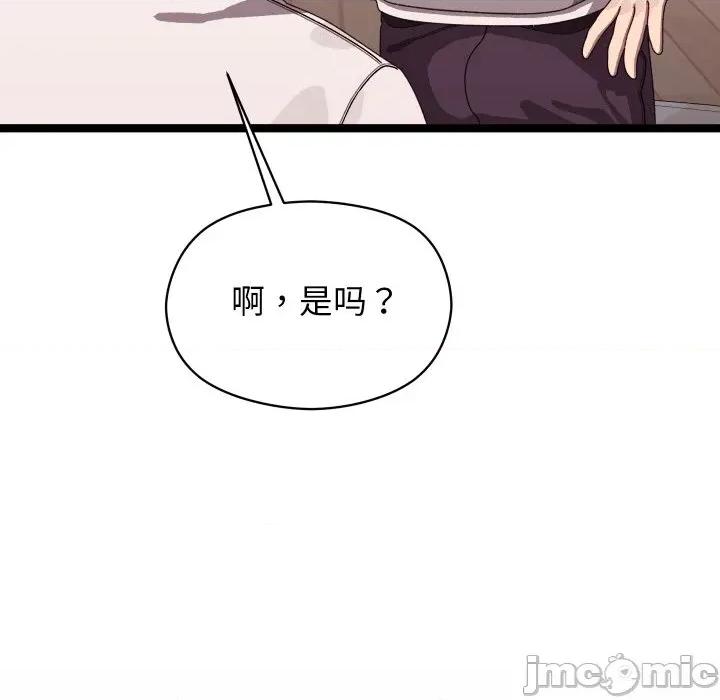 分身使我無限變強 分身使我無限變強-分身使我無限變強 第4話 第45页
