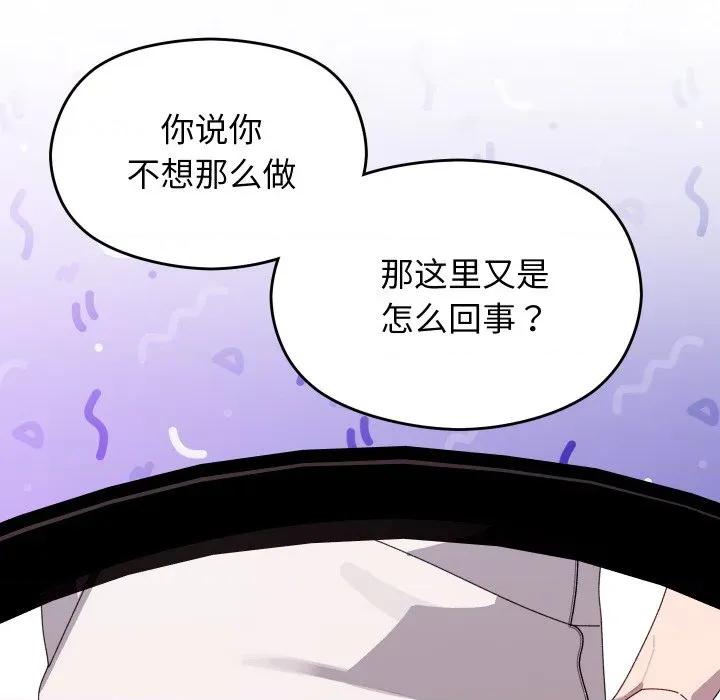 分身使我無限變強 分身使我無限變強-分身使我無限變強 第4話 第46页