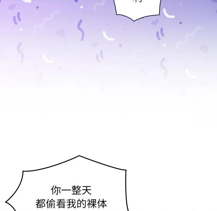 分身使我無限變強 分身使我無限變強-分身使我無限變強 第4話 第48页