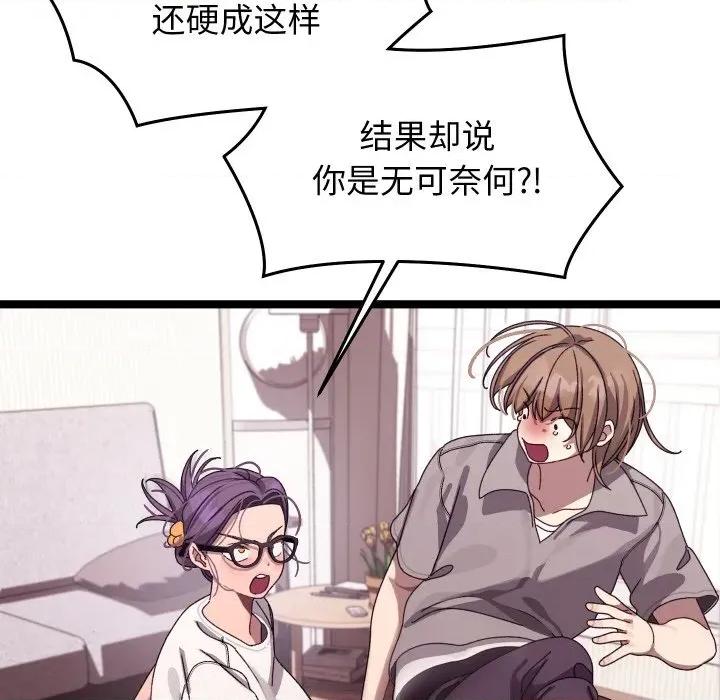 分身使我無限變強 分身使我無限變強-分身使我無限變強 第4話 第49页